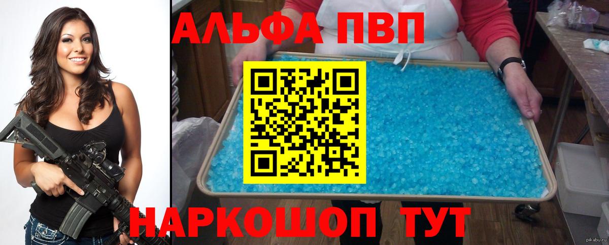 Alpha-PVP мука Губкинский