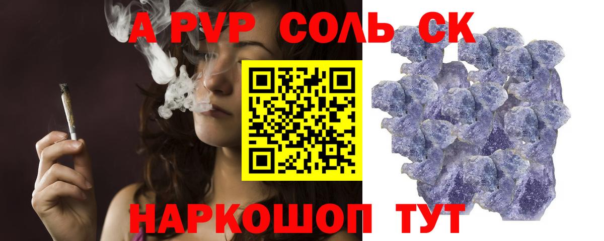 Губкинский  Альфа ПВП СК КРИС  Alfa_PVP кристаллы  Вход с VPN  А ПВП кристаллы 