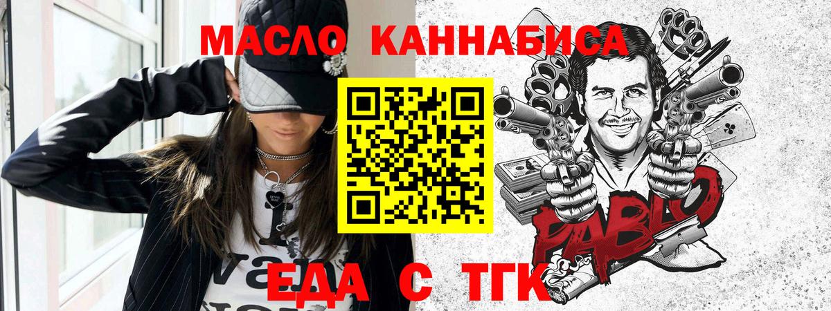 Cannafood марихуана  Вход с VPN  Губкинский 