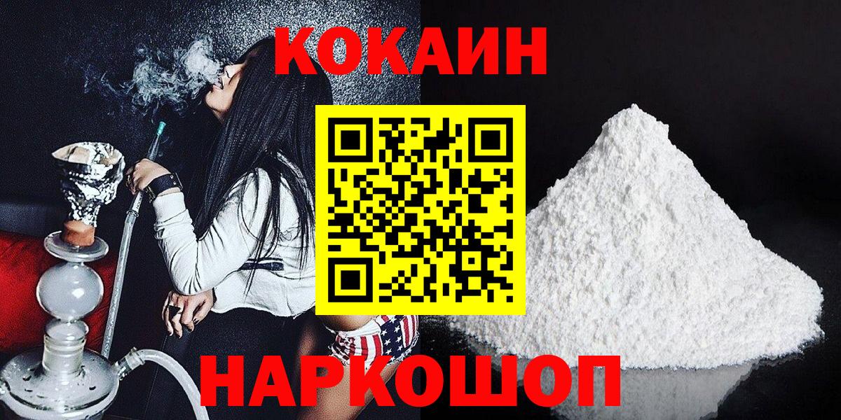 Cocaine 99% Губкинский