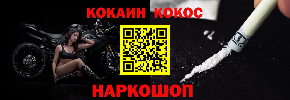 COCAIN  Вход с VPN  COCAIN Боливия  Губкинский  COCAIN Боливия 