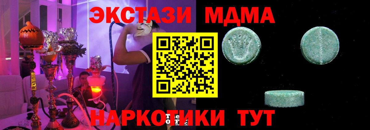 Ecstasy  где купить наркотик  Губкинский  Вход с VPN  ЭКСТАЗИ TESLA  ЭКСТАЗИ Дубай 