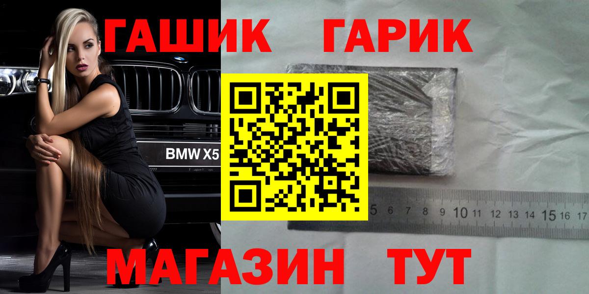 ГАШ Premium Губкинский