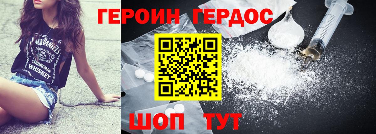 Губкинский  Героин герыч  ГЕРОИН  Вход с VPN 