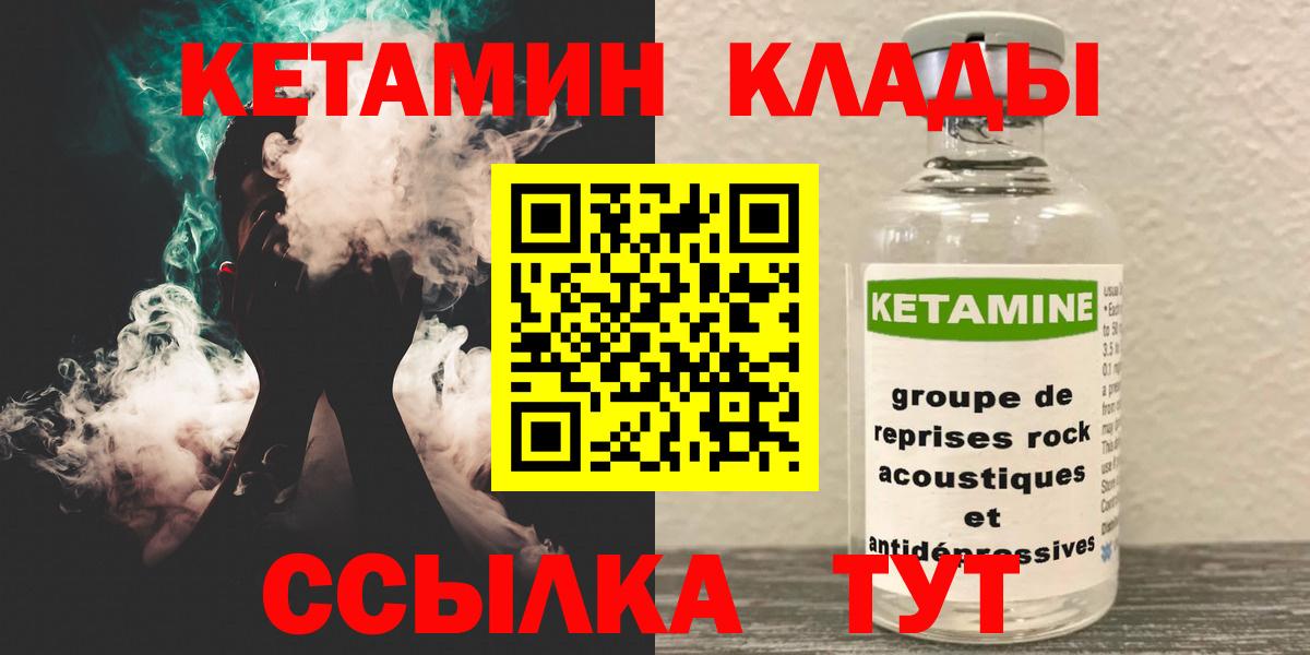 КЕТАМИН ketamine Губкинский