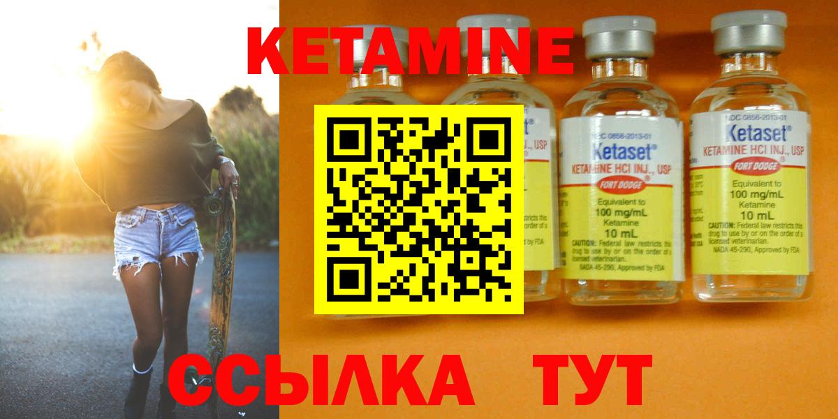 Губкинский  Кетамин VHQ  Вход с VPN 