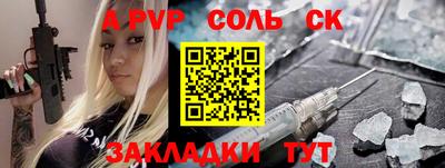 а пвп мука Балаково