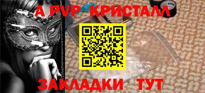 а пвп мука Балаково