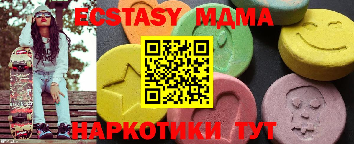 MDMA молли Губкинский