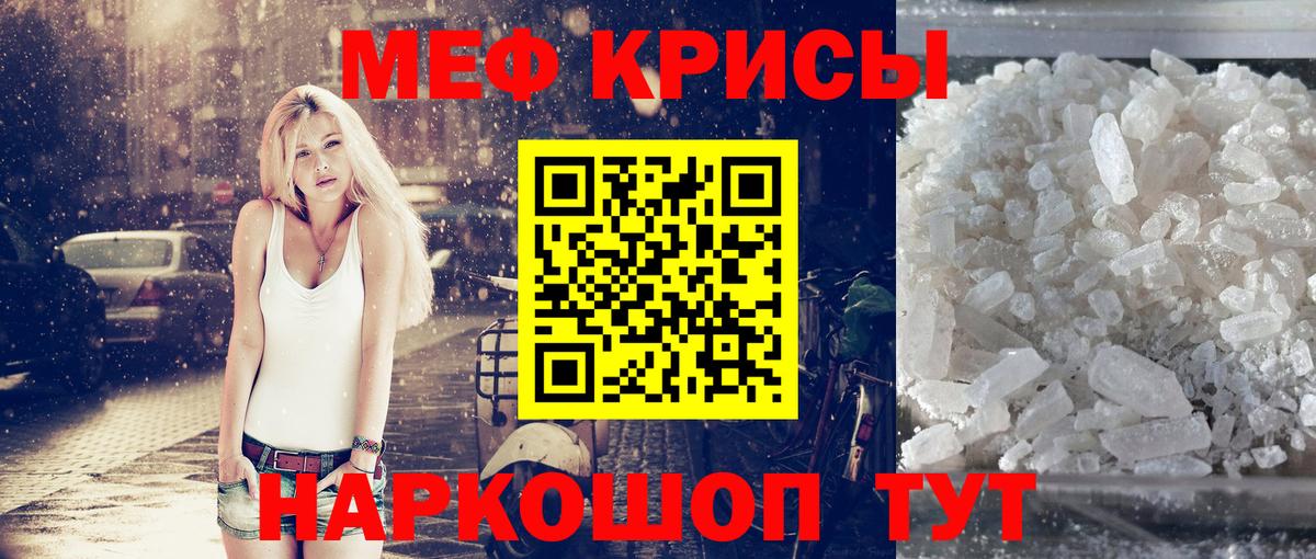 Меф 4 MMC  Меф  МЯУ-МЯУ мука  Губкинский  hydra ссылки  Вход с VPN 