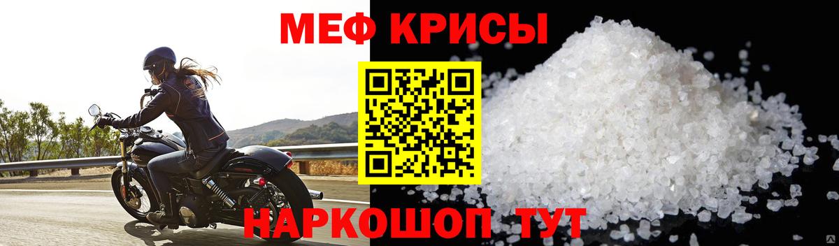 Мефедрон мука Губкинский