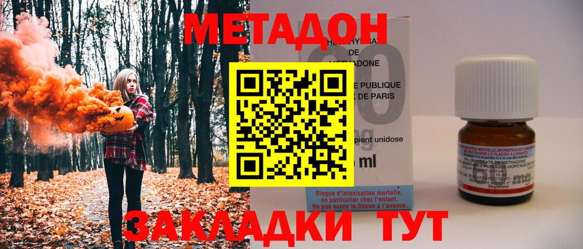 МЕТАДОН белоснежный  МЕТАДОН кристалл  Губкинский  Вход с VPN 