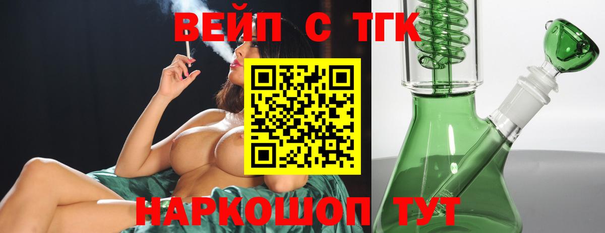 Дистиллят ТГК гашишное масло  Вход с VPN  где купить наркотик  ТГК жижа  Губкинский 