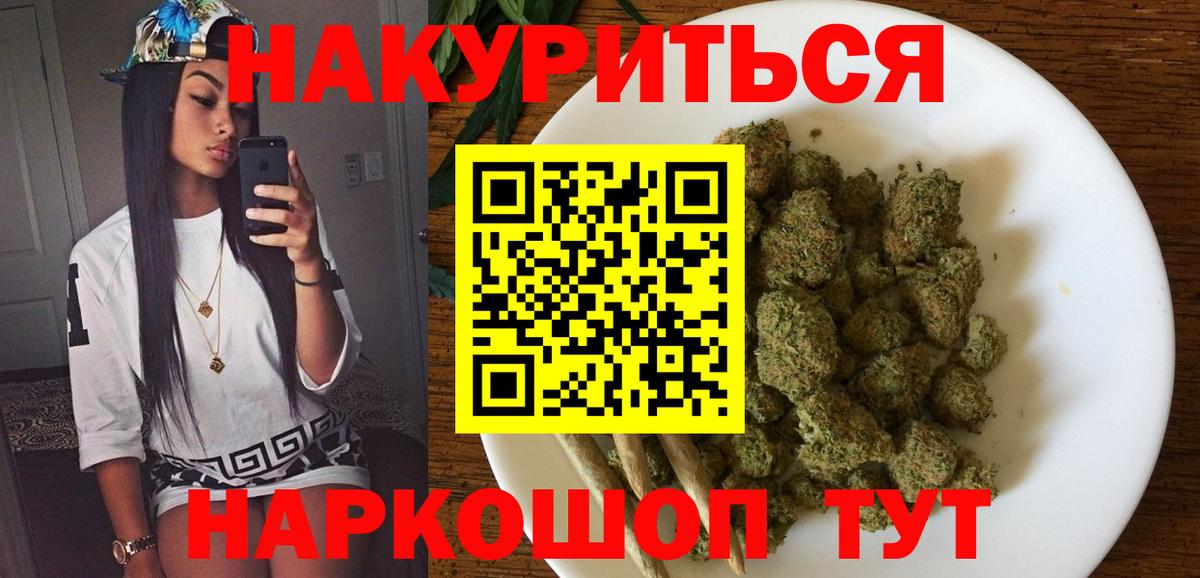 Марихуана AK-47  Вход с VPN  МАРИХУАНА Ganja  Губкинский  Шишки марихуана Ganja 