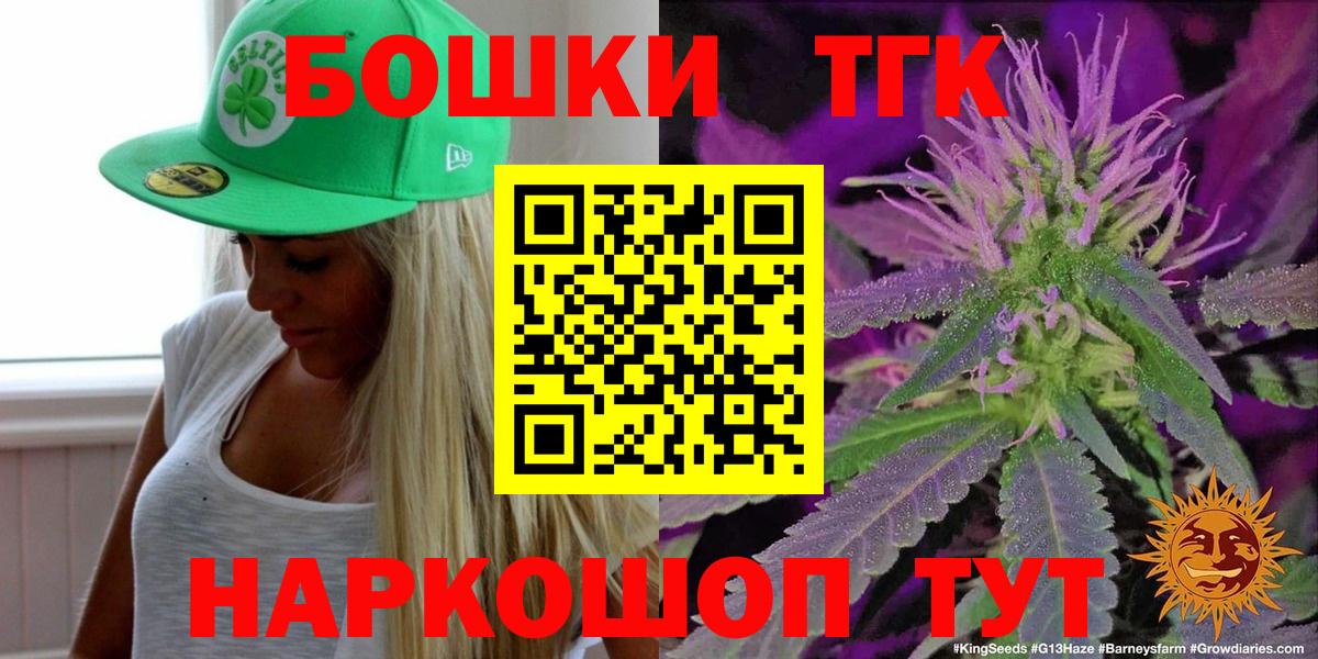 Бошки Шишки ГИДРОПОН Губкинский